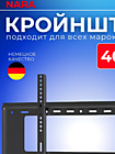 Кронштейн NARAcorp J79 40-80