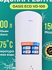 Водонагреватель Oasis Eco VD-80L