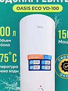 Водонагреватель Oasis Eco VD-80L