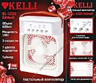 Вентилятор настольный KELLY KL-1020+увлажнение