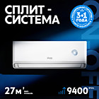 Сплит-система OASIS O-ONF9