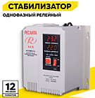 Стабилизаторы напряжения